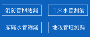 乐昌暗管漏水检测
