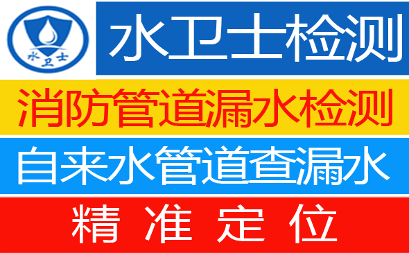 乐昌暗管漏水检测